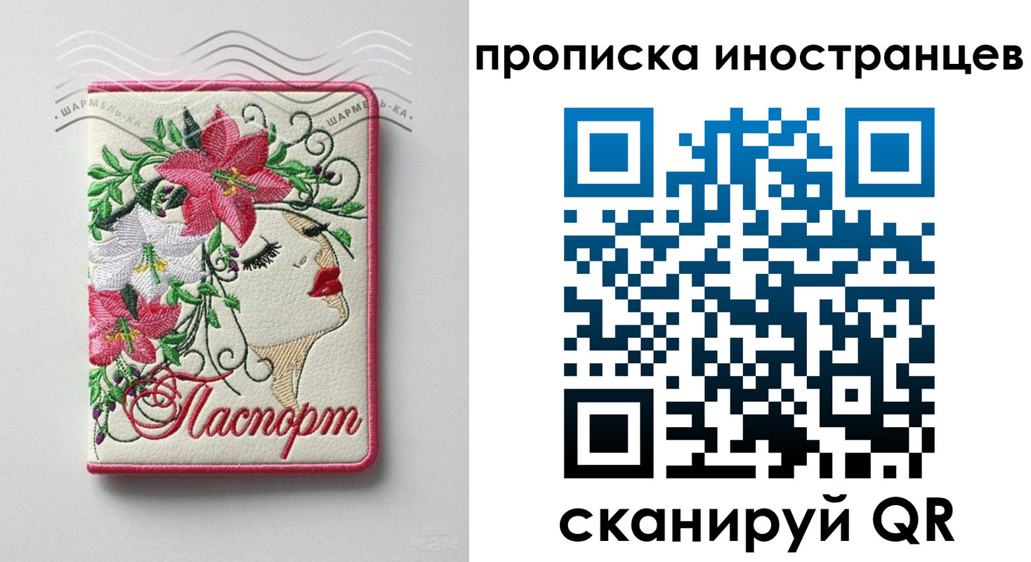 временная прописка в Свирске