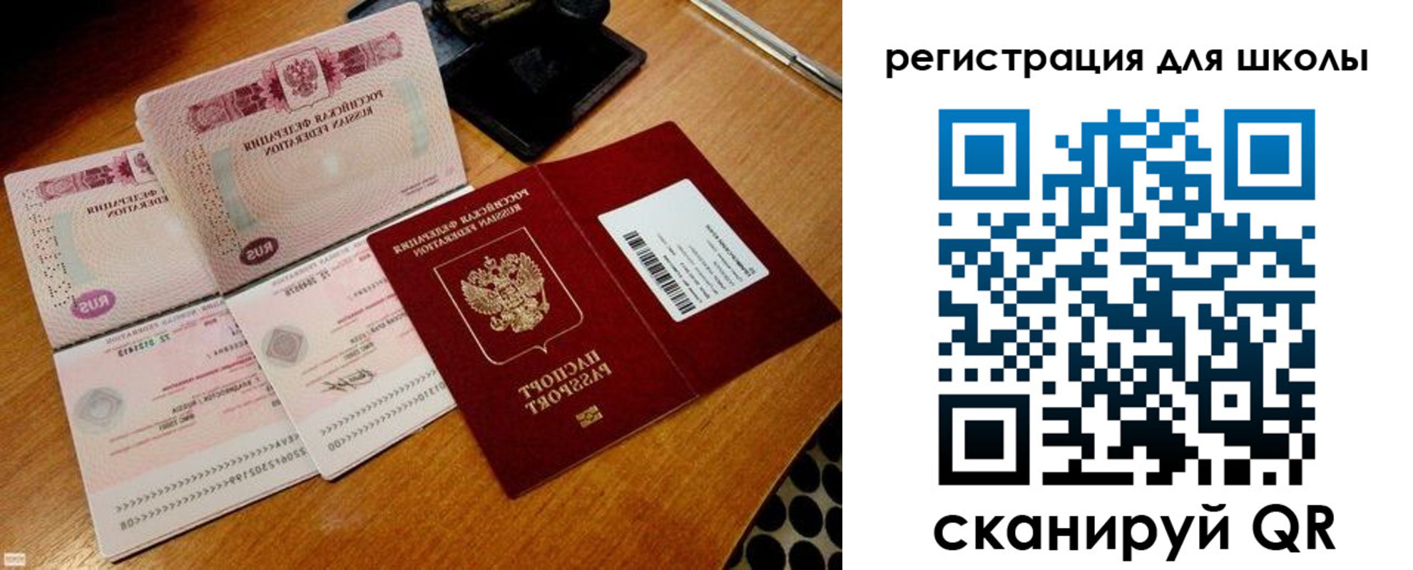 прописка законно в Свирске