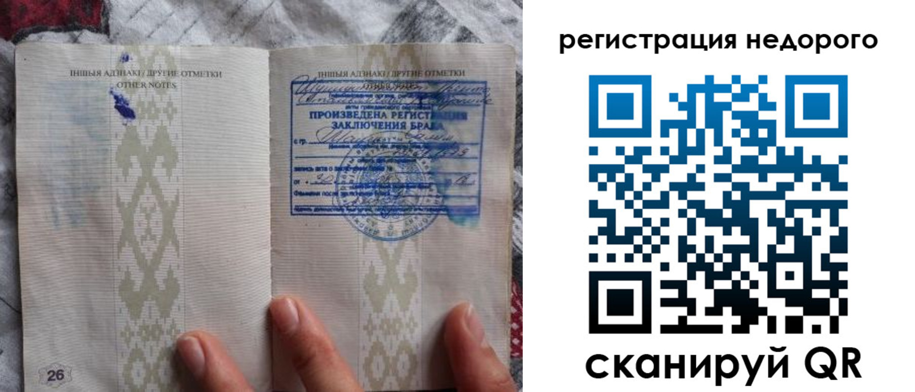 прописка в квартире в Свирске
